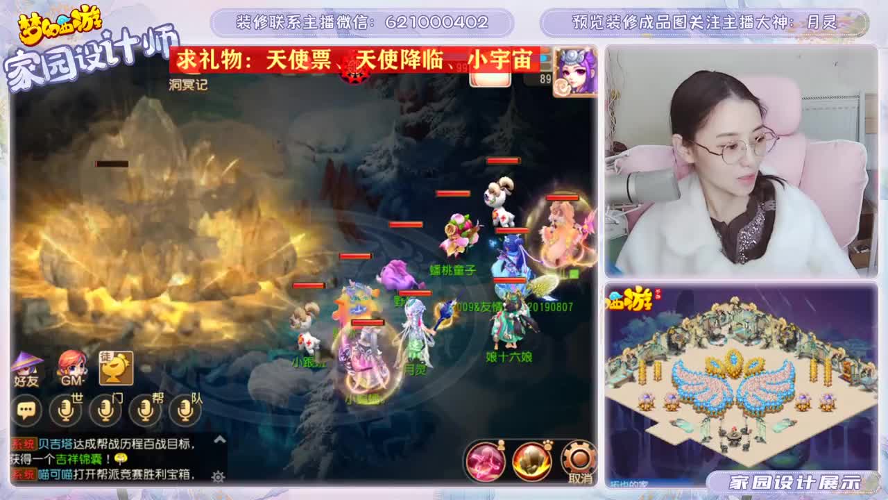 接梦幻家园设计 第1段