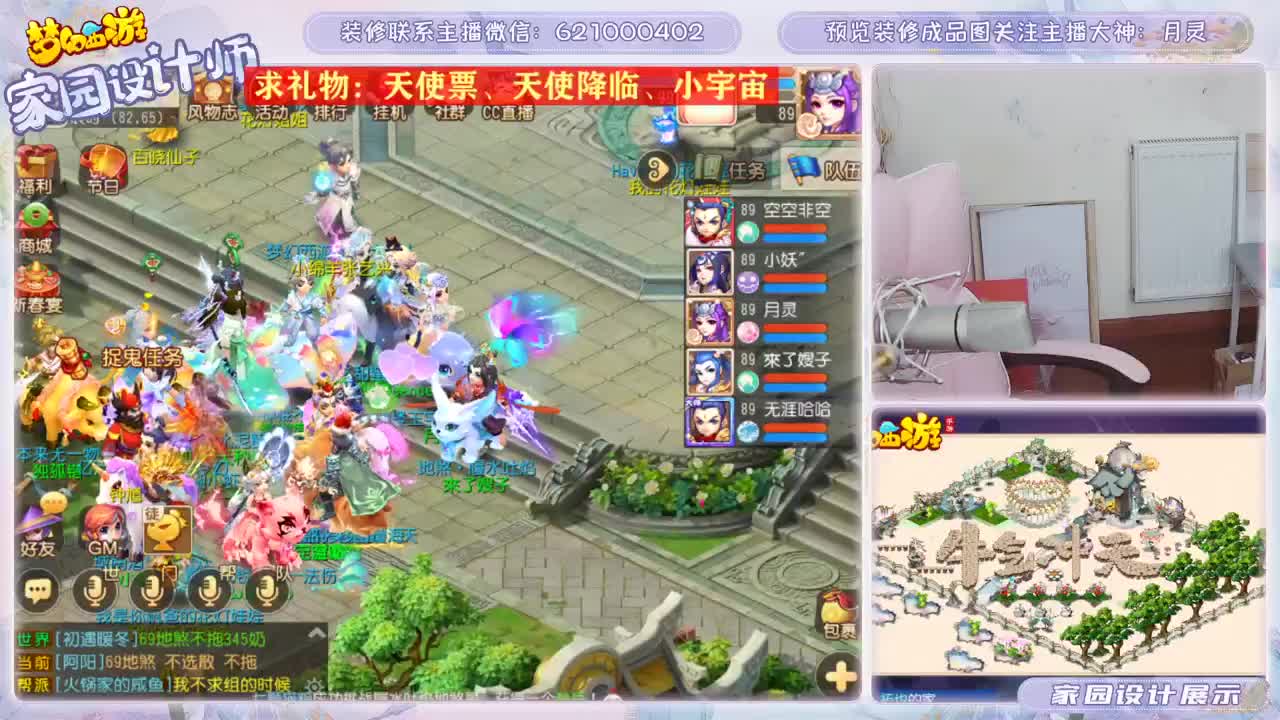 接梦幻家园设计 第2段