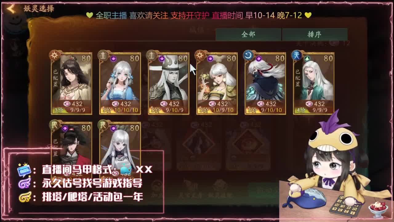 全平台代肝/排塔/爬塔/答疑 第1段