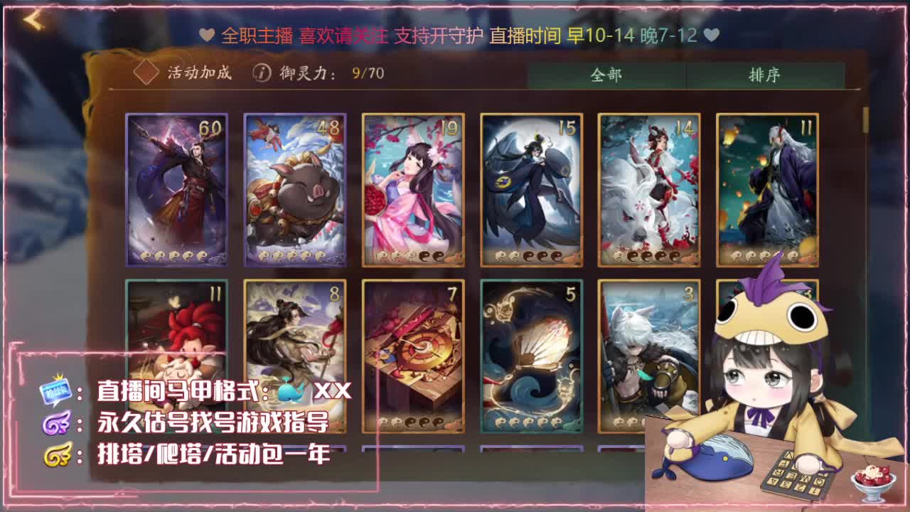 全平台代肝/排塔/爬塔/答疑 第2段