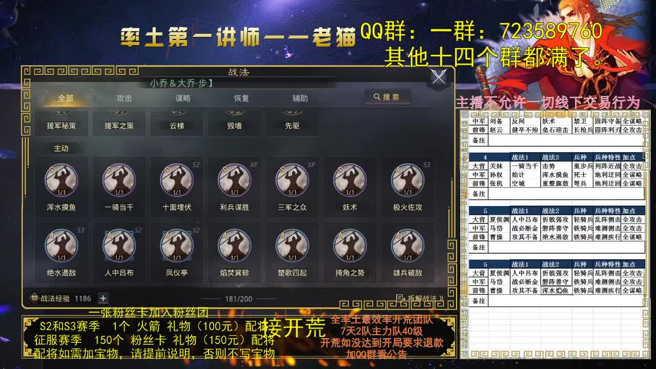 杨霸天欺骗萌新，大家注意 第1段