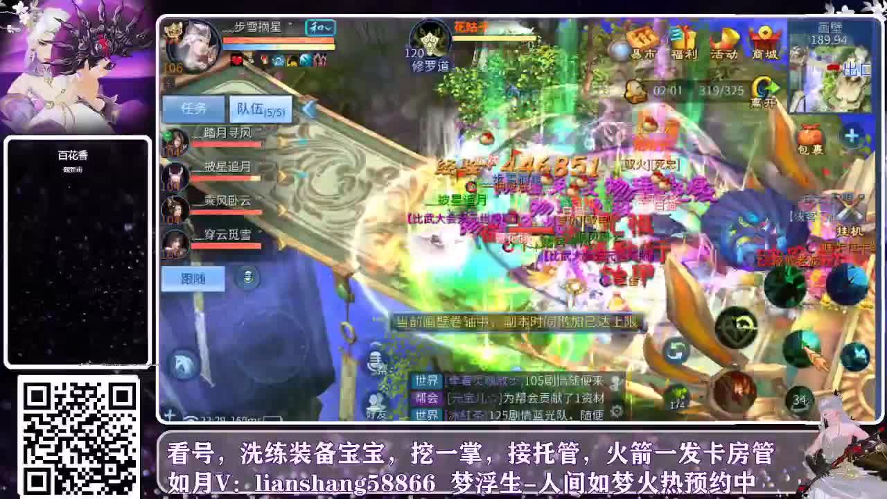 新区预约，看号接托管 第2段
