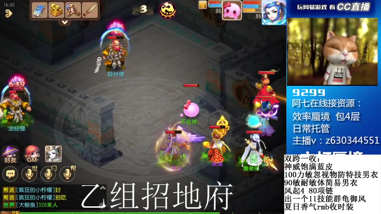 蜃境滴滴接各等级通关排行 第1段