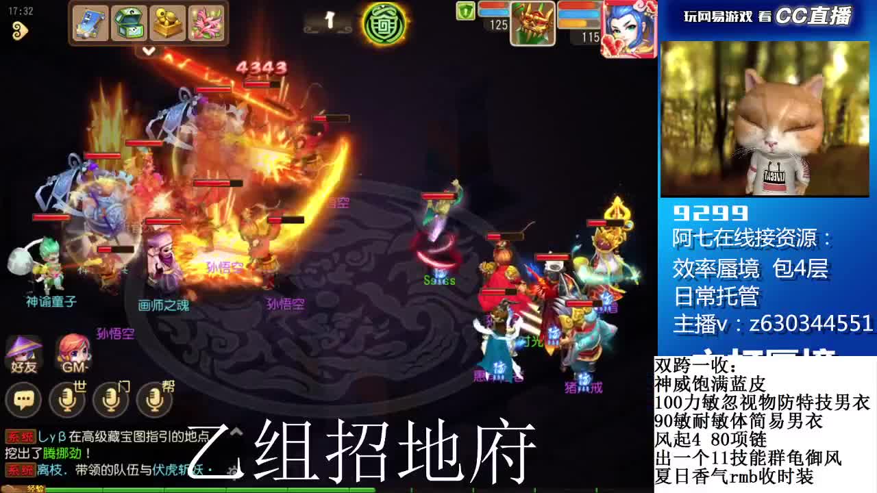 蜃境滴滴接各等级通关排行 第2段