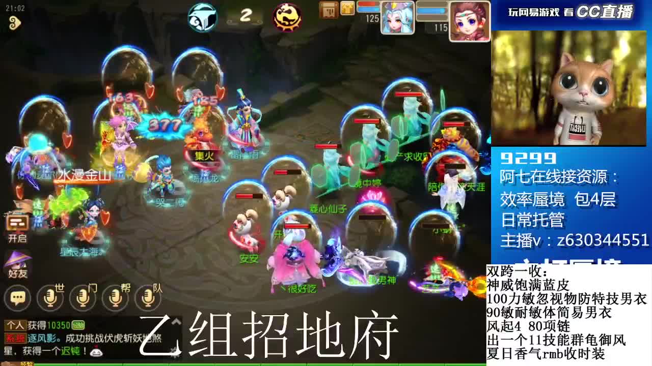 蜃境滴滴接各等级通关排行 第3段
