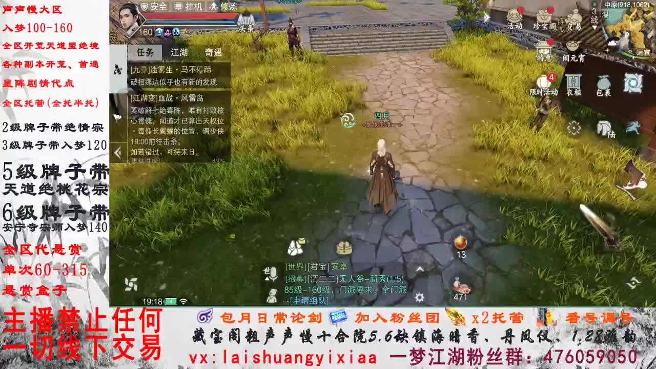 副本爱好者 第1段