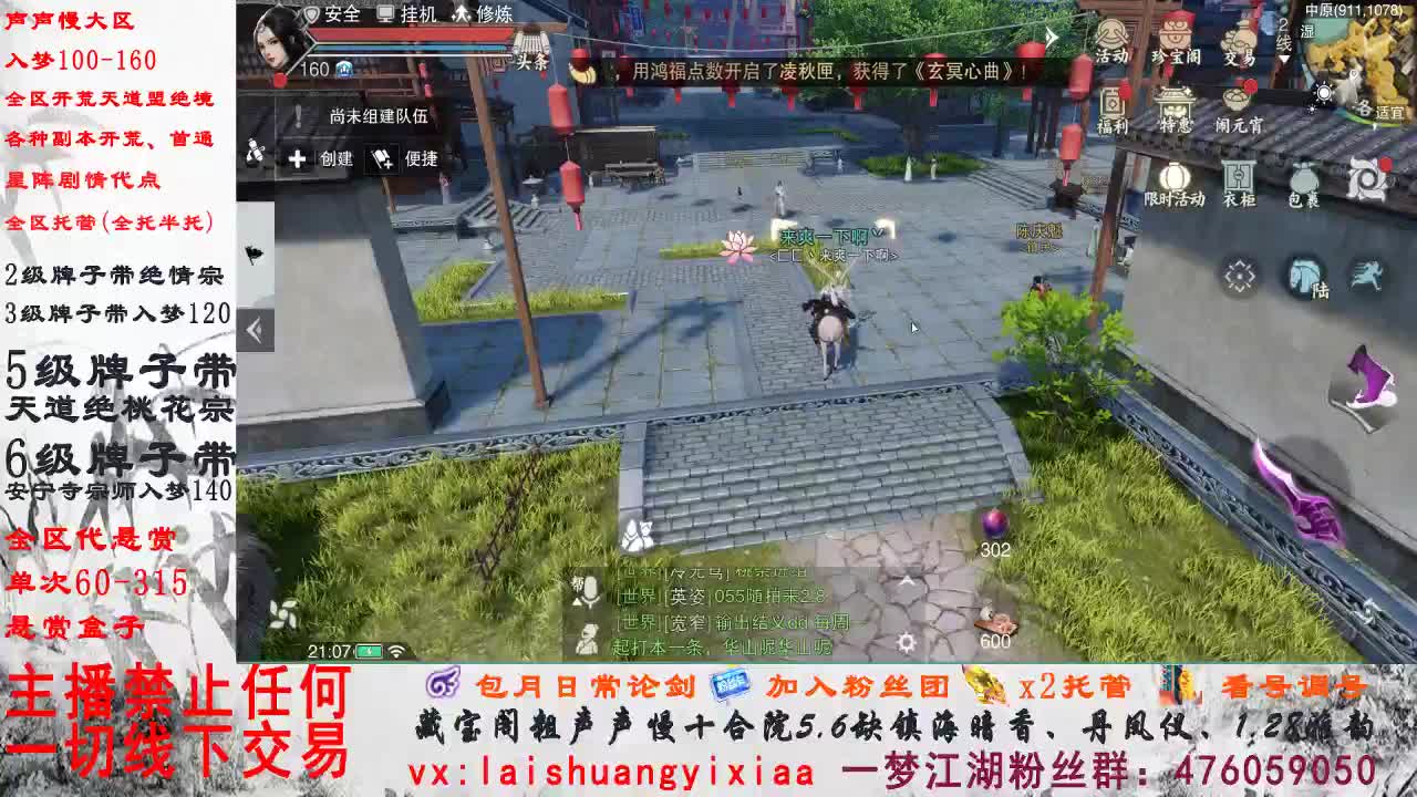 副本爱好者 第2段