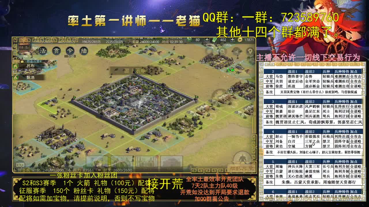 某主播蹭热度欺骗萌新，大家注意