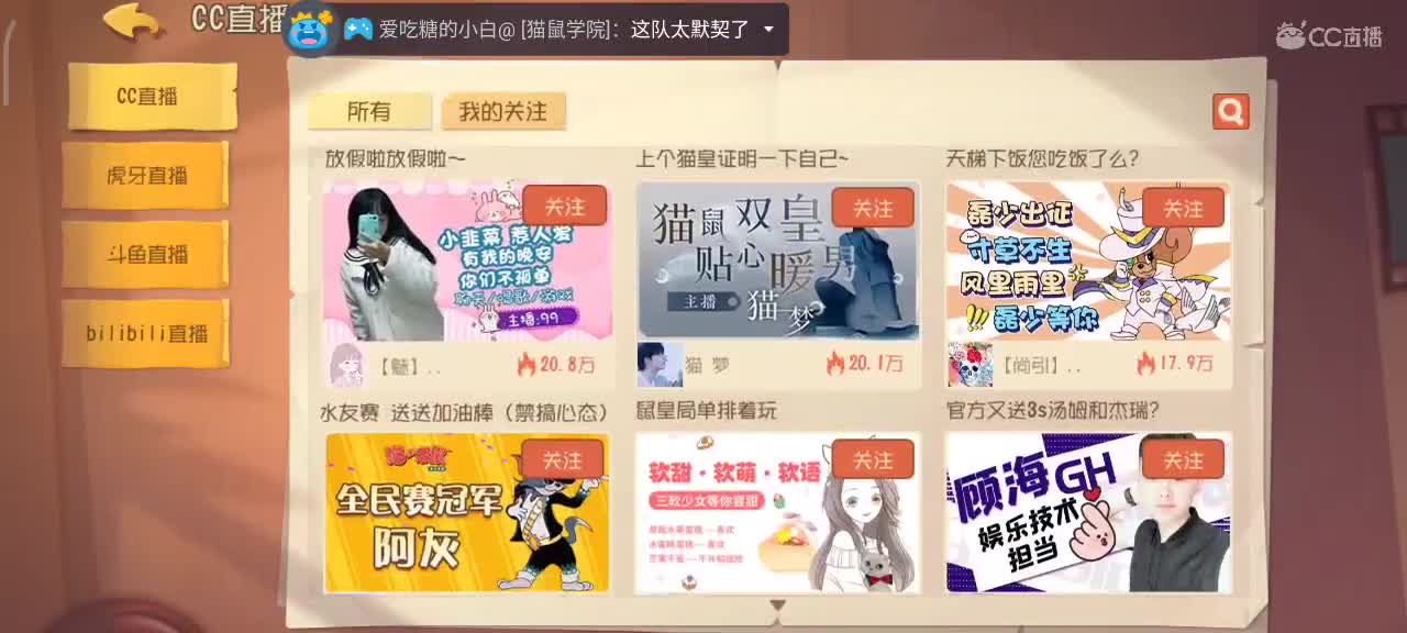小劳开播啦～天梯和观战各路猫 第1段