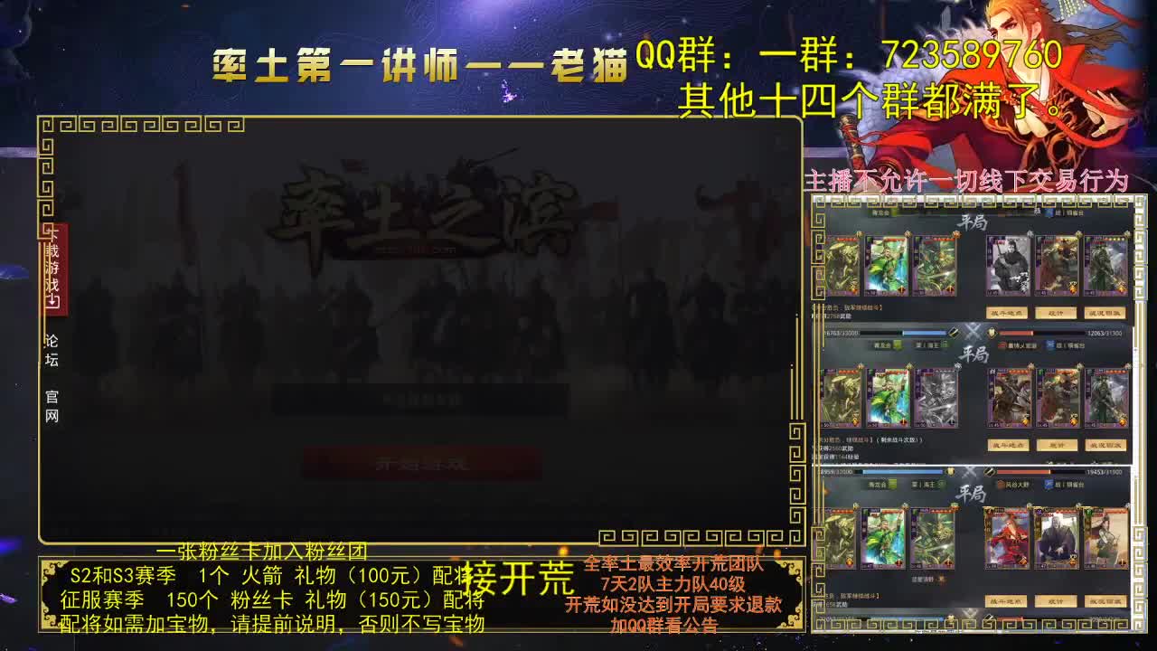 杨霸天欺骗萌新，大家注意