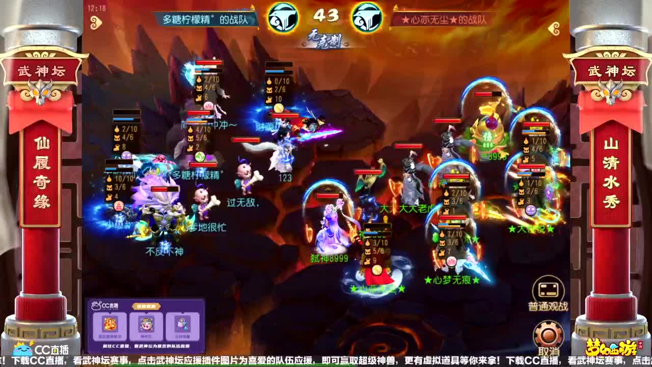 【重播】第58届武神坛天极战神组 第1段