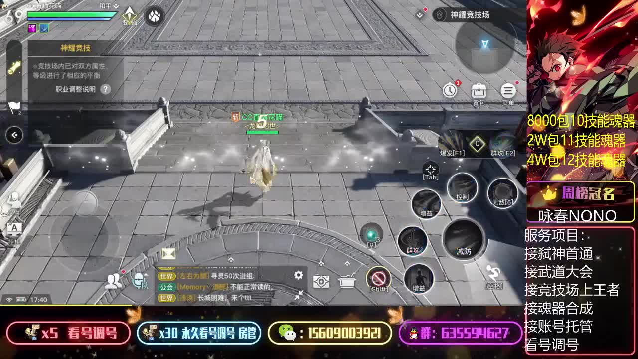 武道冠军接竞技场上王者托管看号调号 第1段