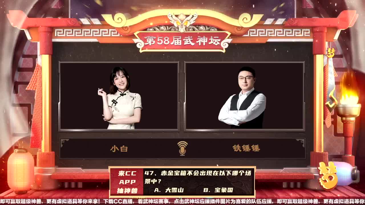 【重播】第58届武神坛天极战神组 第2段