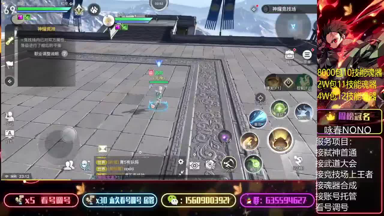 武道冠军接竞技场上王者托管看号调号 第3段