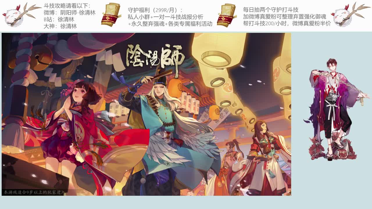 一起学斗技一起提速 第1段