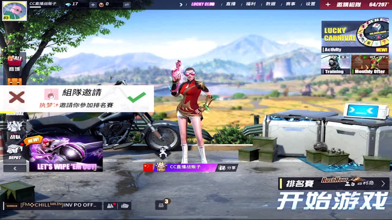 众筹200个雷~布雷德走一走 第2段