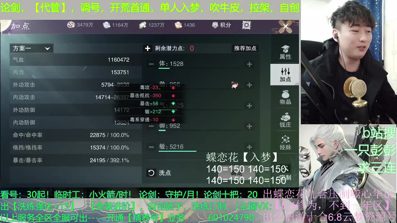 一切都了如指掌 第2段