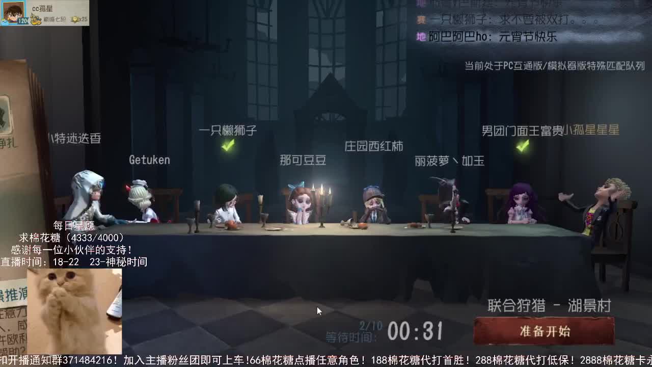 仙人伴你入眠~ 第1段