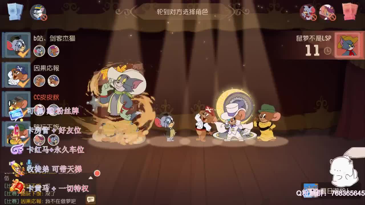 带粉上分上分~ 第2段