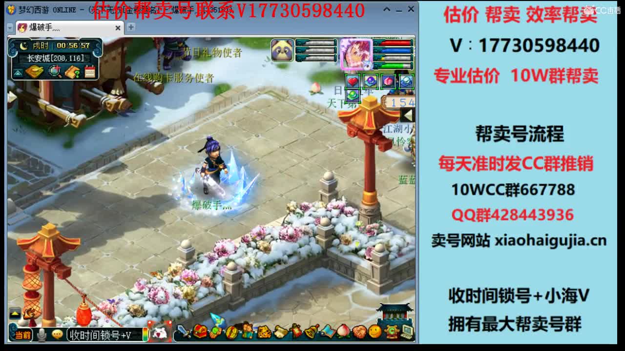 专业估价！最快帮卖号10W群 第3段