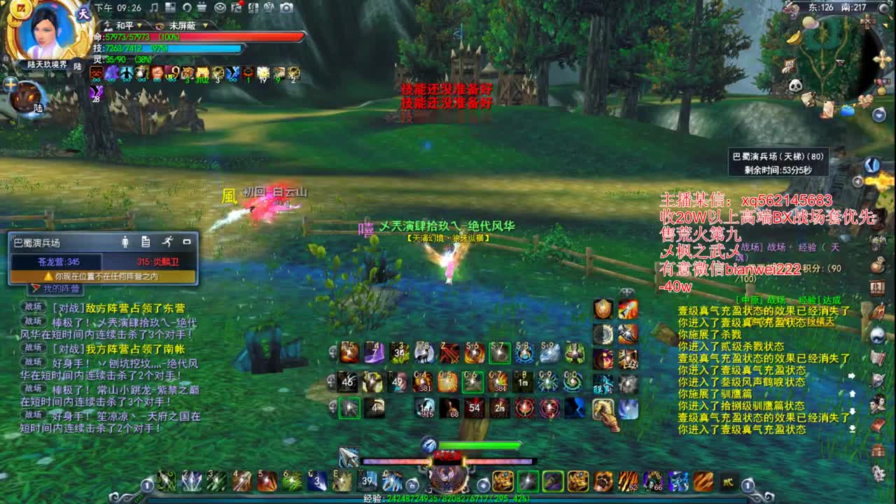 第一幽篁 第3段