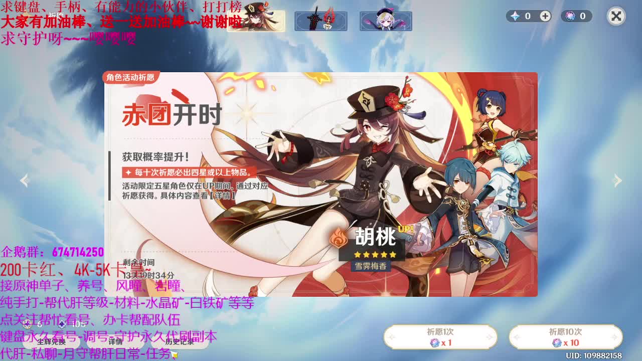 原神大神指导、指导新人、托号养号、 第1段