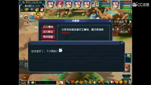 卖组时代 第2段