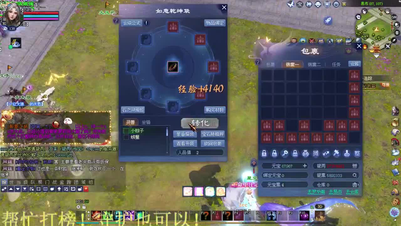 倩女第一超级HE武器射手关宁 第2段