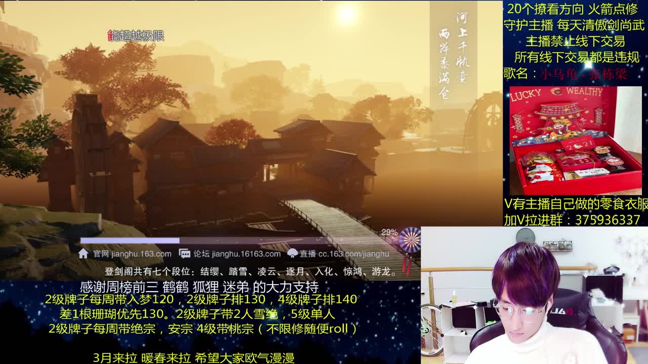 澈：粉丝带桃宗安宗 入梦140绝境宗师 第1段