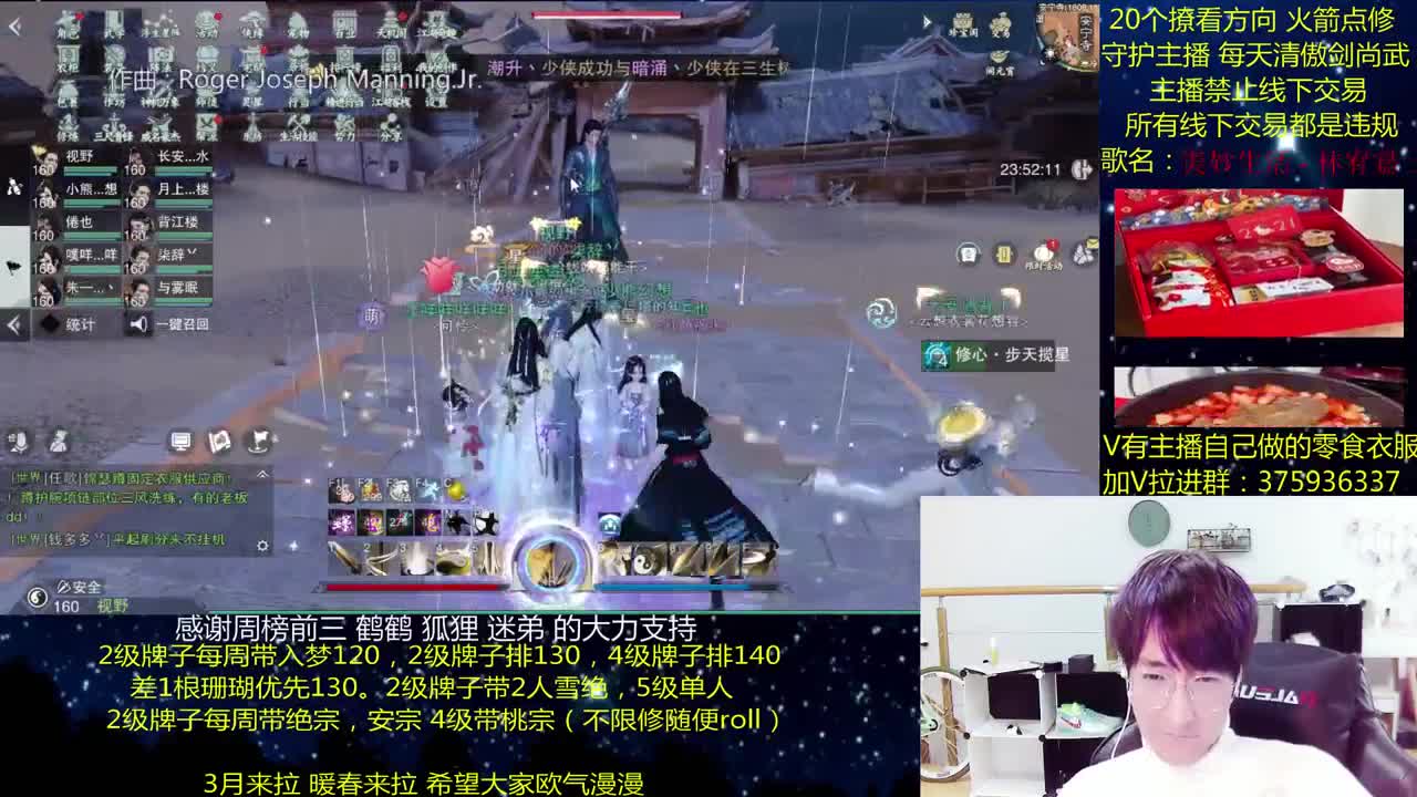 澈：粉丝带桃宗安宗 入梦140绝境宗师 第2段