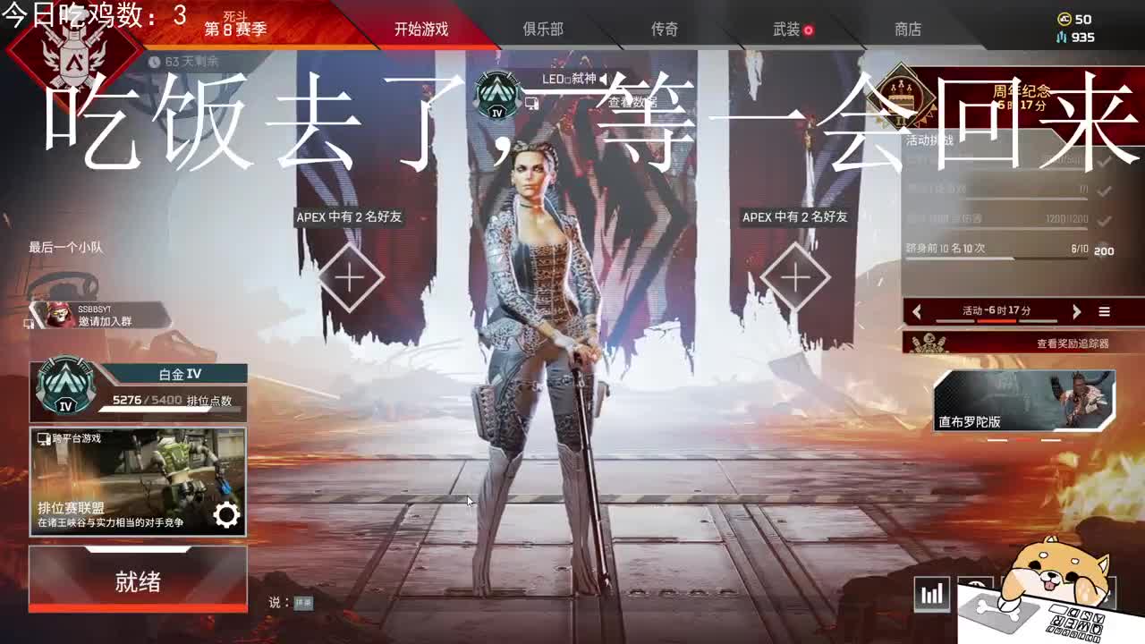 既决高下，也分生死！ 第2段