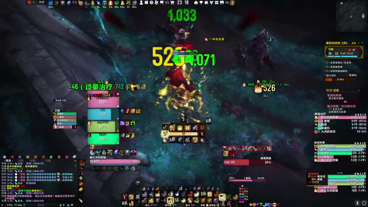 整个团本 第2段