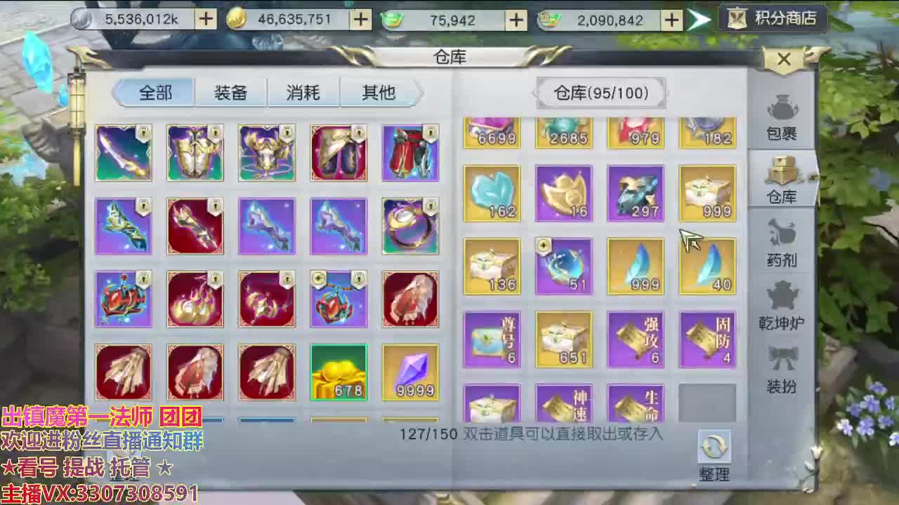 直播间看号提战 第1段