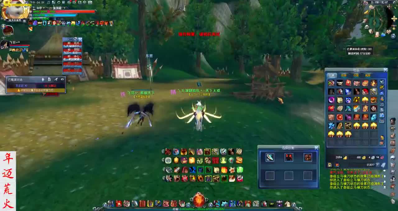 君婶：名人堂荒火 第1段