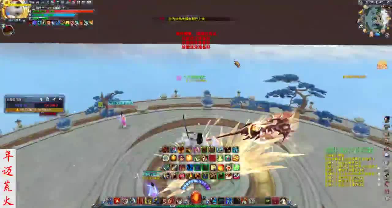 君婶：名人堂荒火 第2段