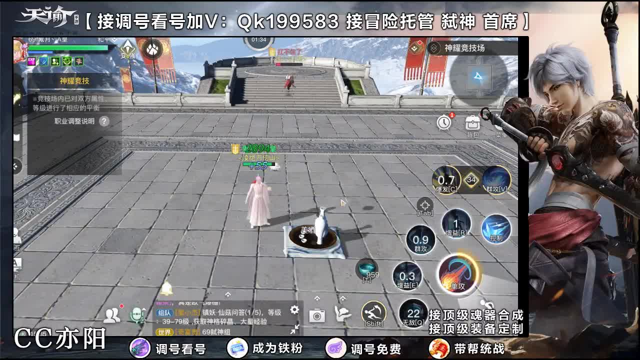 接顶级账号打造！ 第1段