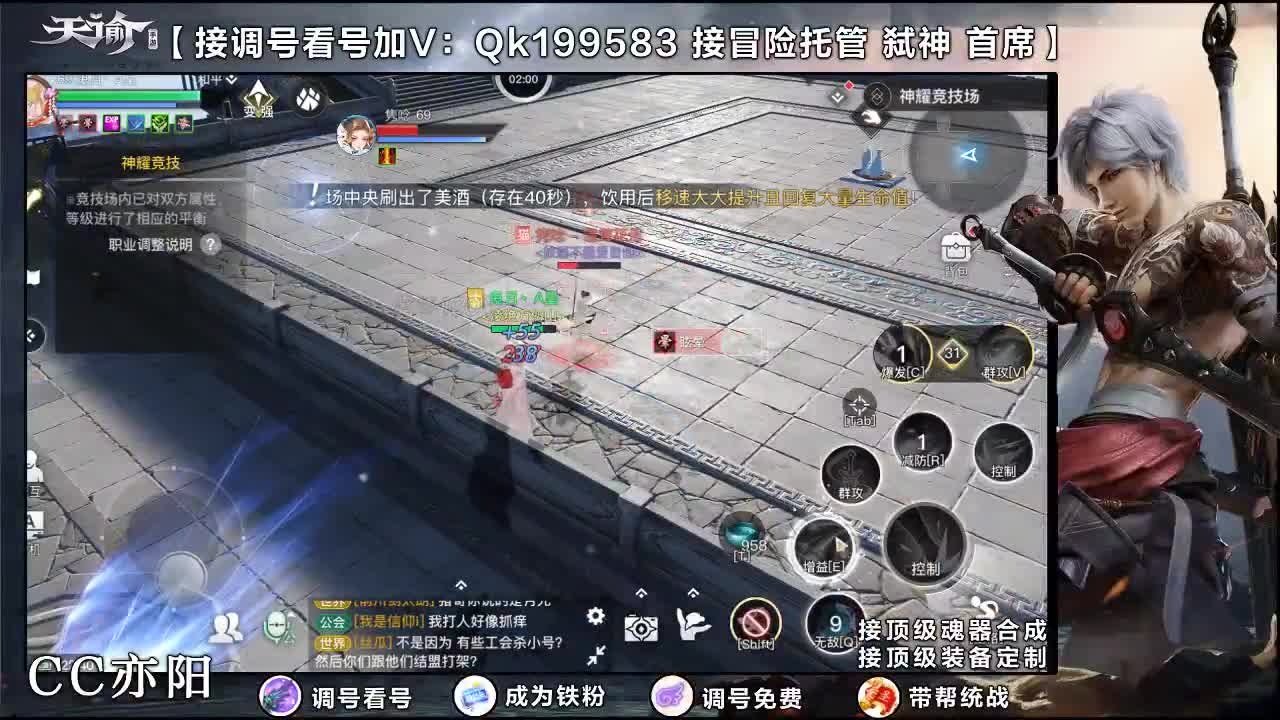 接顶级账号打造！ 第3段