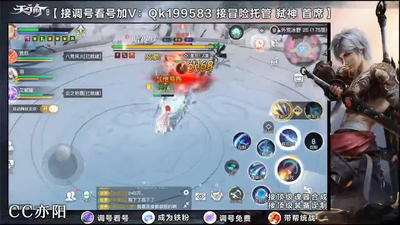 接顶级账号打造！ 第4段