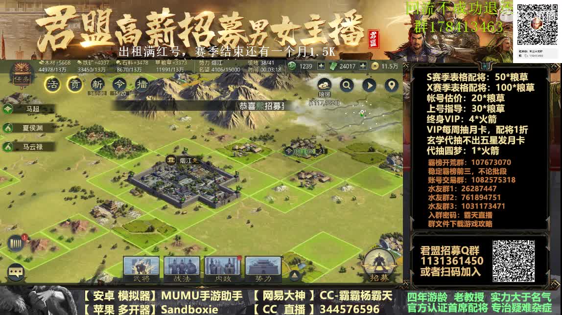 私人定制拒绝流水线配将X933挺进洛阳 第1段
