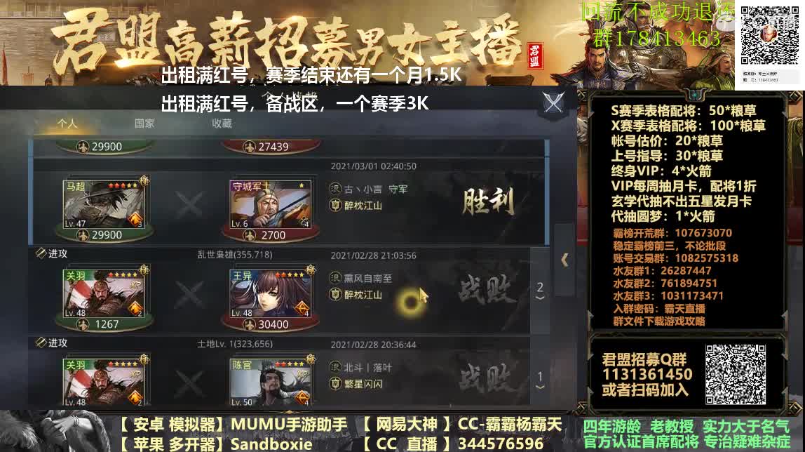 私人定制拒绝流水线配将X933挺进洛阳 第3段
