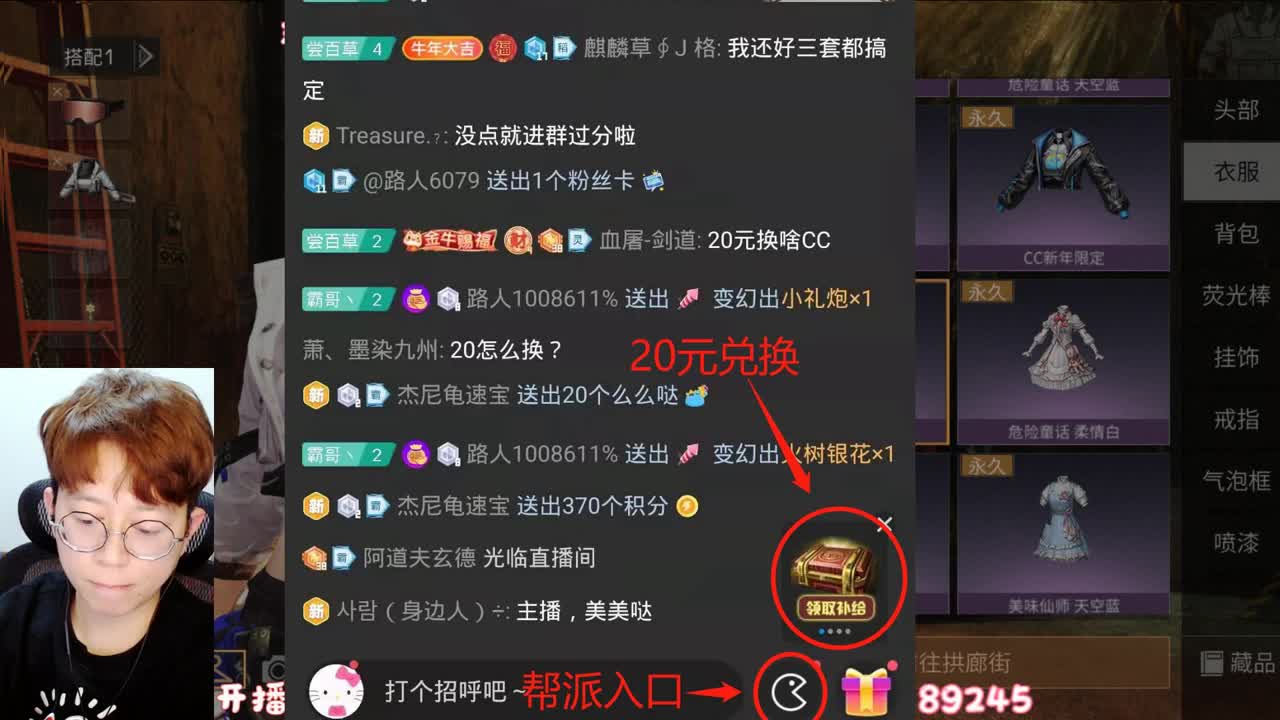 20元兑换CC 第3段