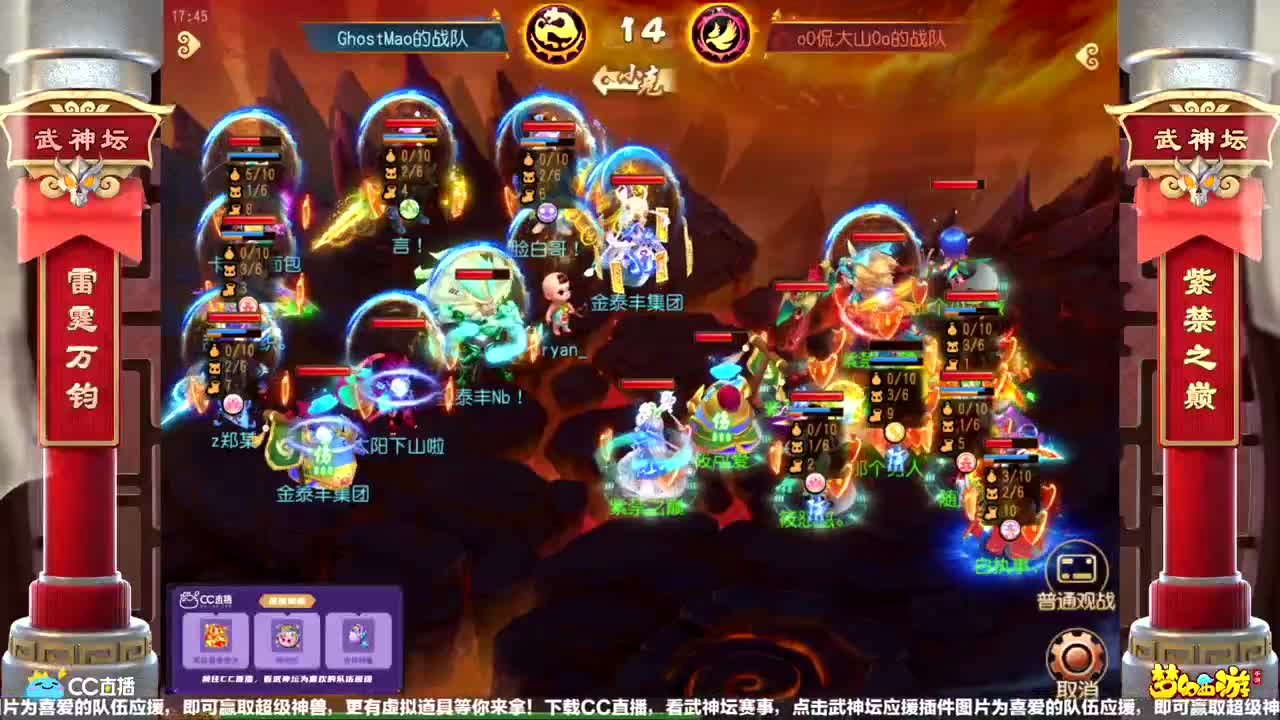 【重播】第58届武神坛天极战神组 第1段