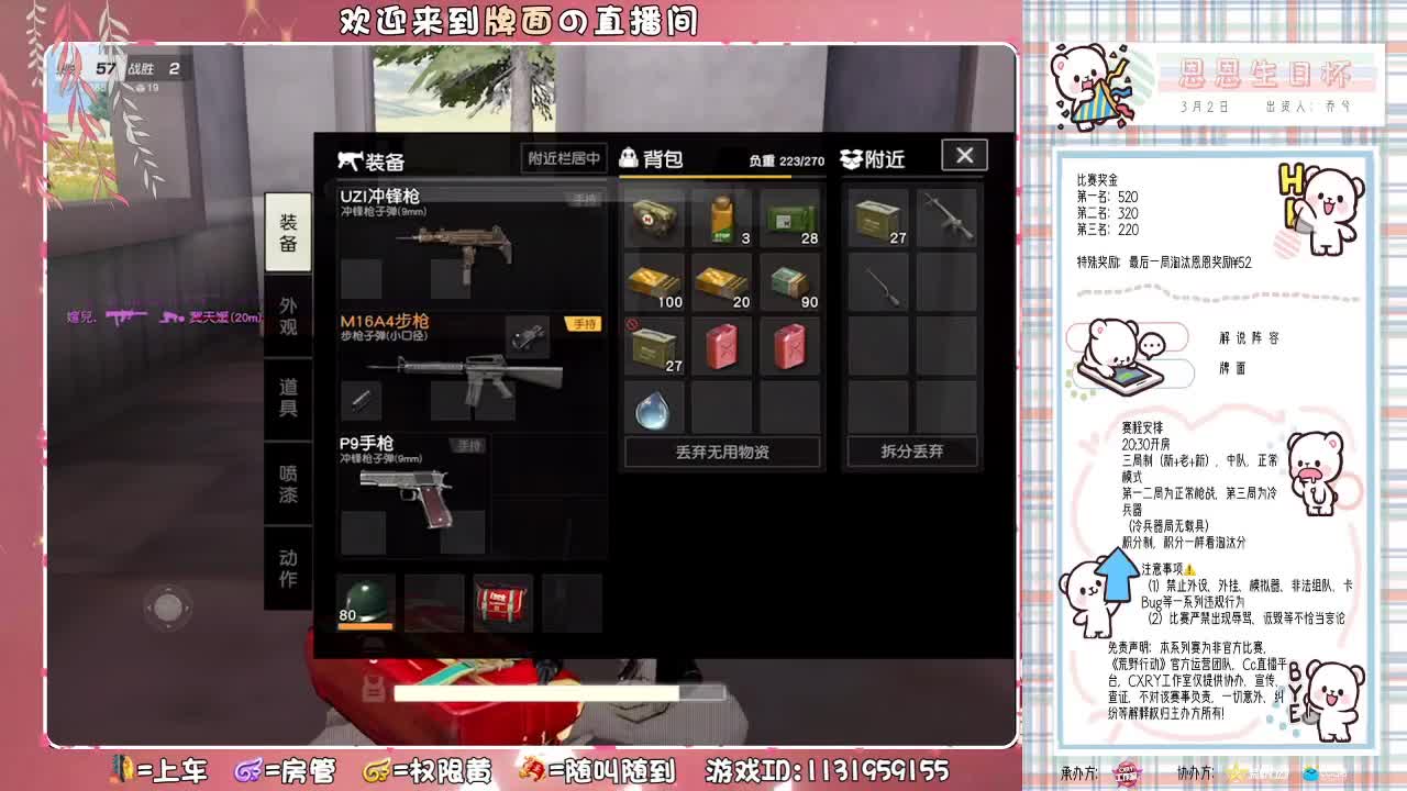 全网寻找通宵固定队友！.♥♥ 第2段