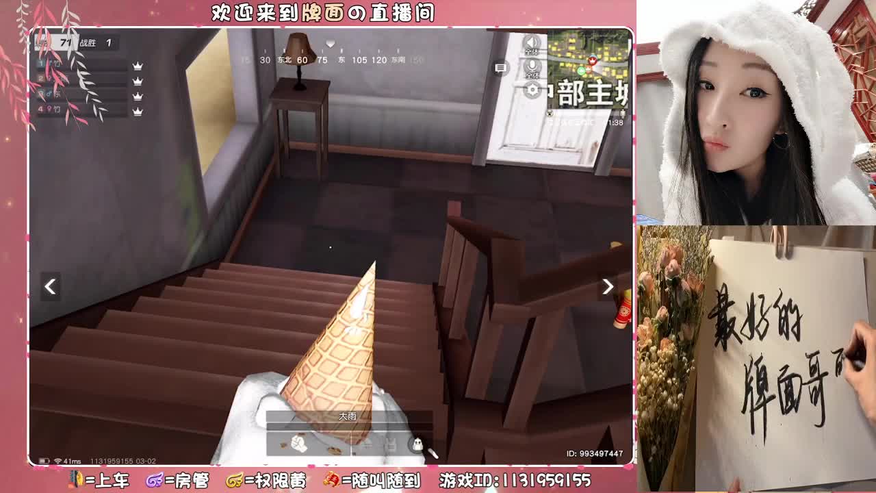 全网寻找通宵固定队友！.♥♥ 第3段