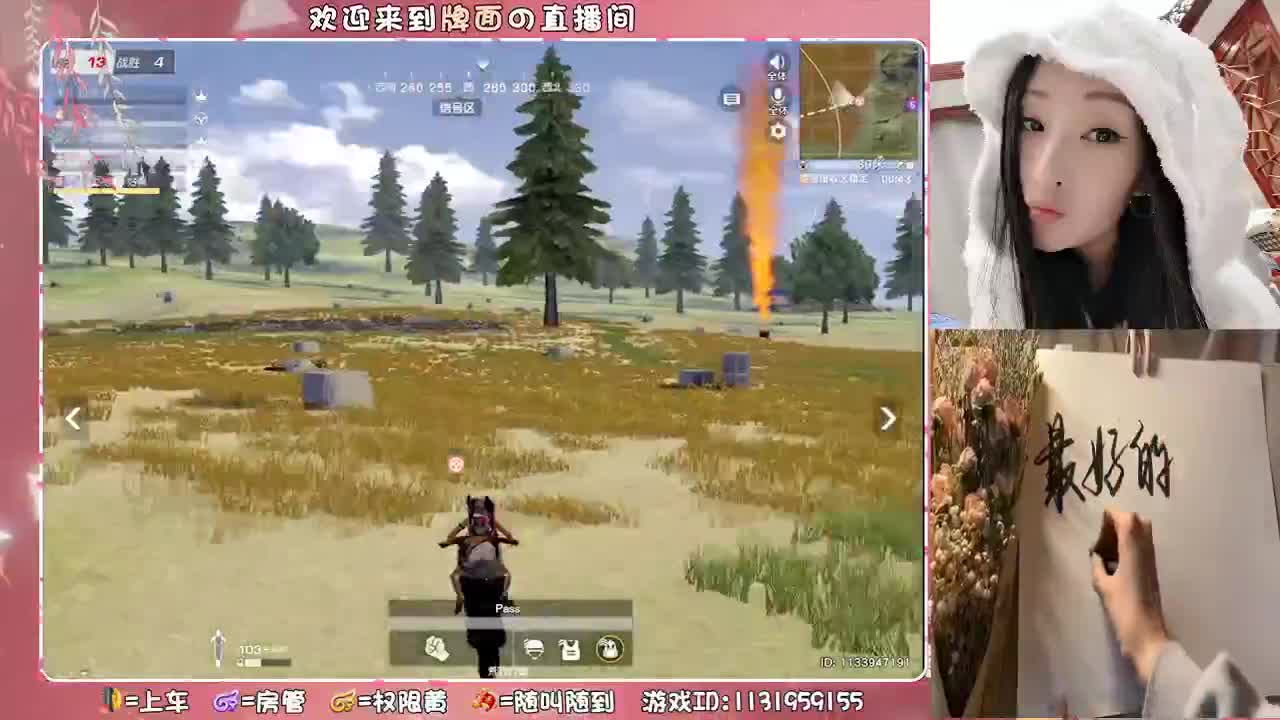全网寻找通宵固定队友！.♥♥ 第4段