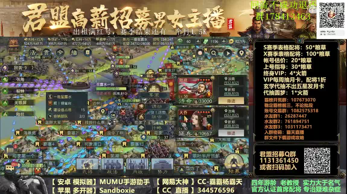 私人定制拒绝流水线配将X933挺进洛阳 第1段