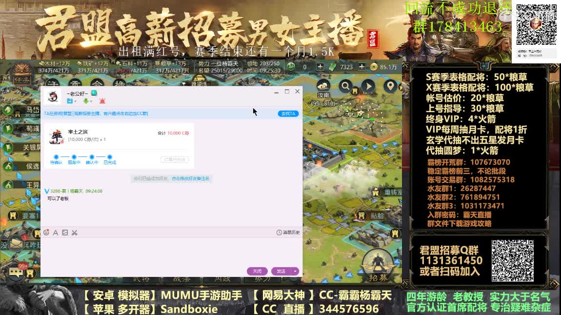 私人定制拒绝流水线配将X933挺进洛阳 第2段