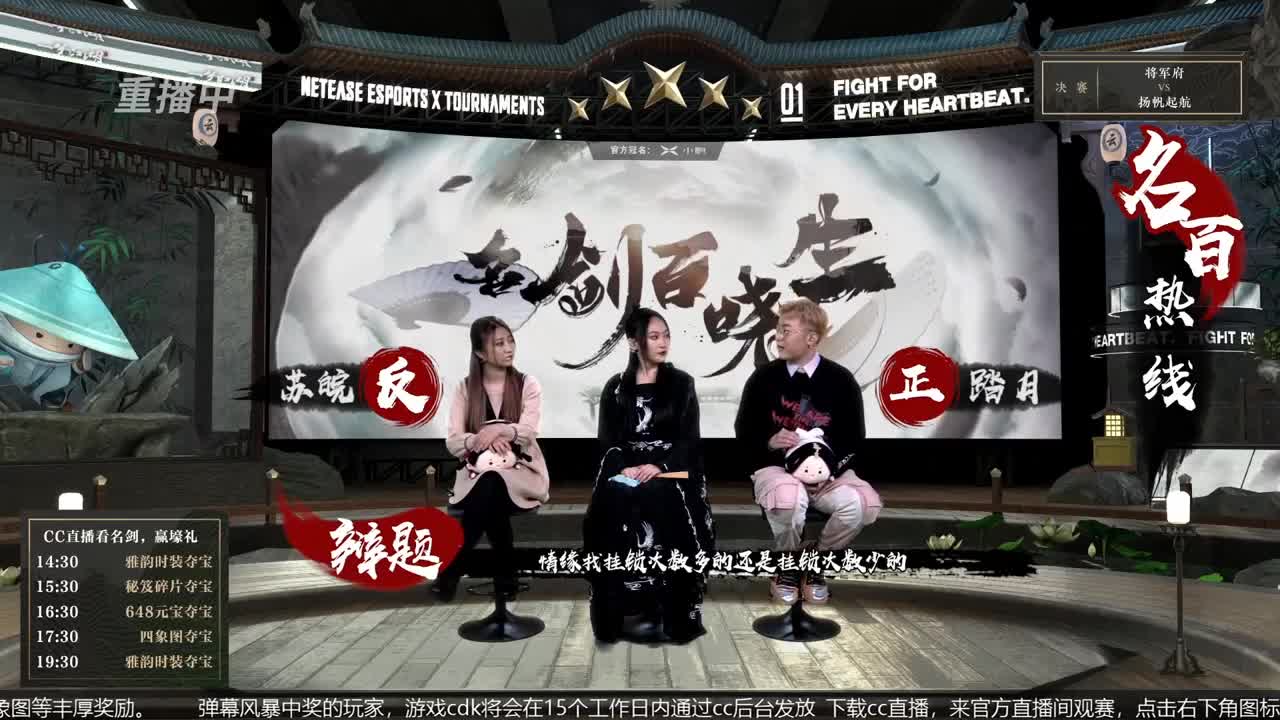 恭喜扬帆启航获第八届名剑天下冠军 第2段