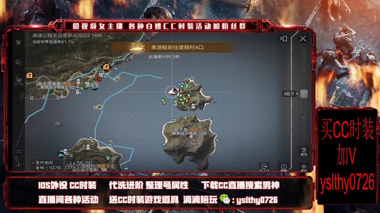 半夜来聊天 第2段