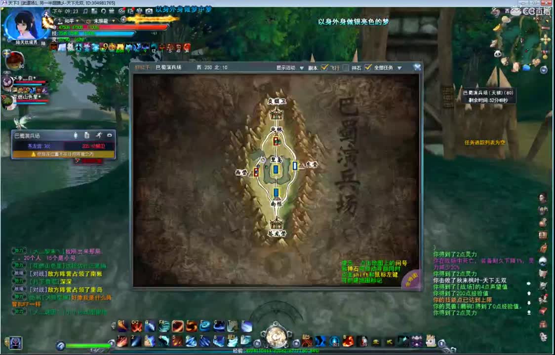 天梯骚云麓 第1段